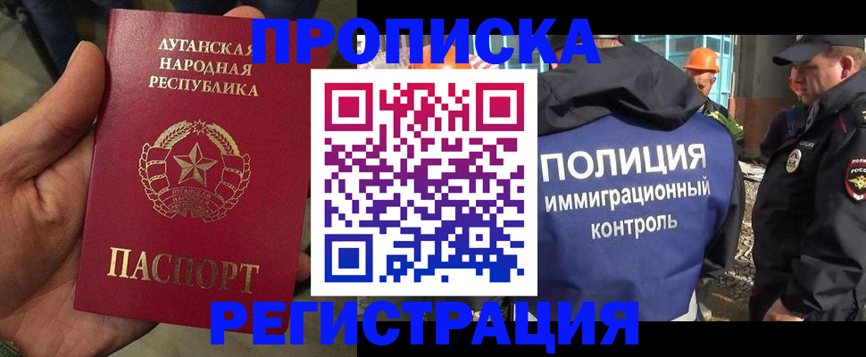 прописка поиск в Байкальске