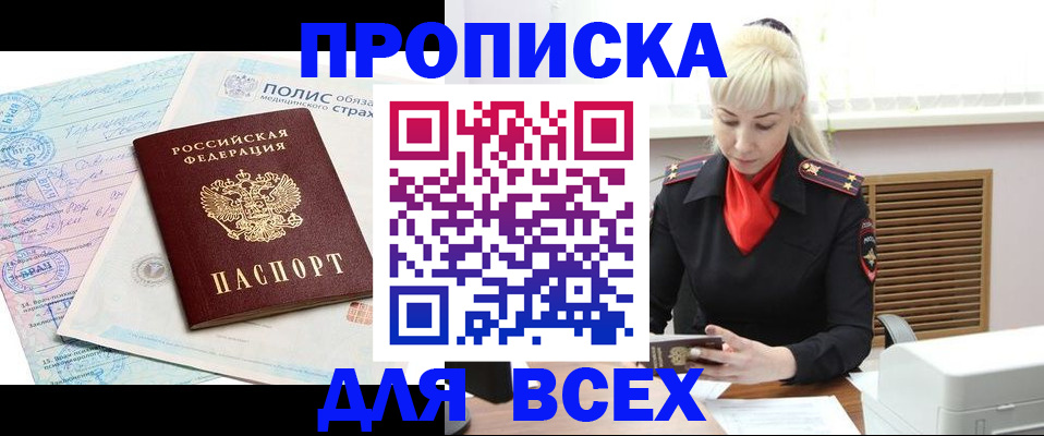 регистрация для дет. сада в Байкальске