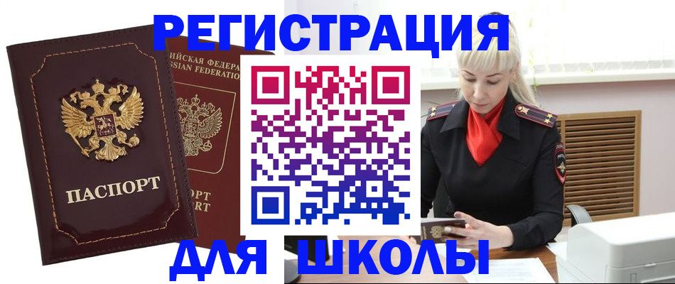 временная регистрация госуслуги в Байкальске